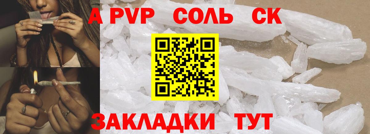 APVP  Alpha-PVP СК КРИС  Alpha-PVP Crystall  Вход с VPN  Ленинск-Кузнецкий 