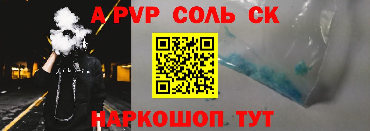 Alpha PVP VHQ Ленинск-Кузнецкий