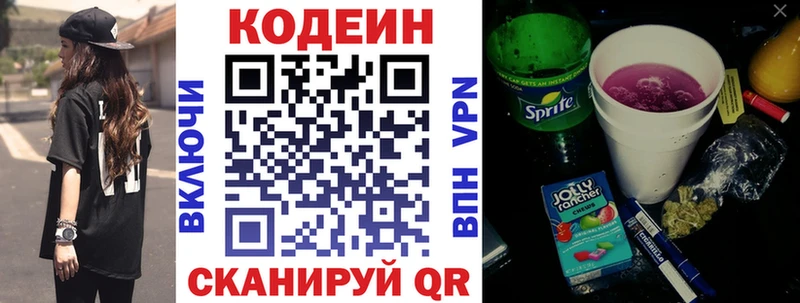 где можно купить   Ленинск-Кузнецкий  darknet клад  Кодеиновый сироп Lean Purple Drank 