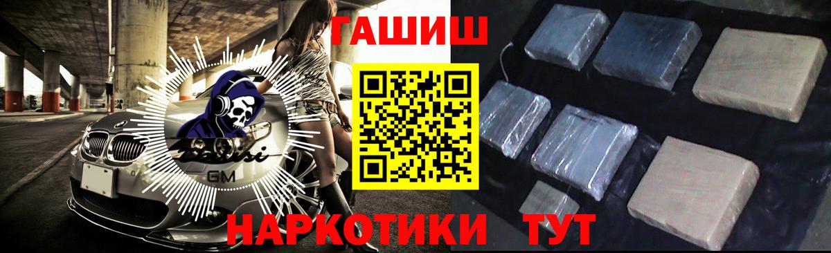Гашиш Изолятор  Вход с VPN  ГАШИШ  наркота  Ленинск-Кузнецкий 