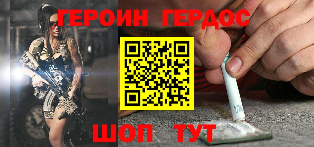 Ленинск-Кузнецкий  Героин  Вход с VPN  Героин VHQ 