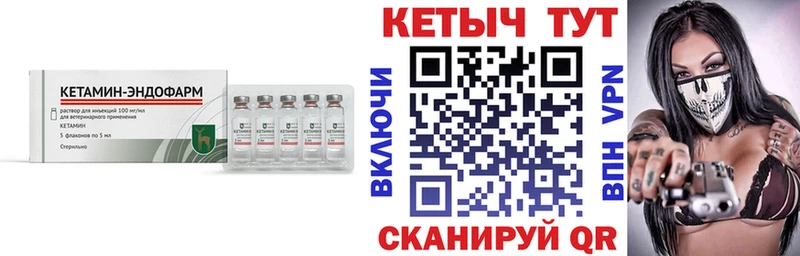 МЕГА рабочий сайт  Ленинск-Кузнецкий  КЕТАМИН VHQ 