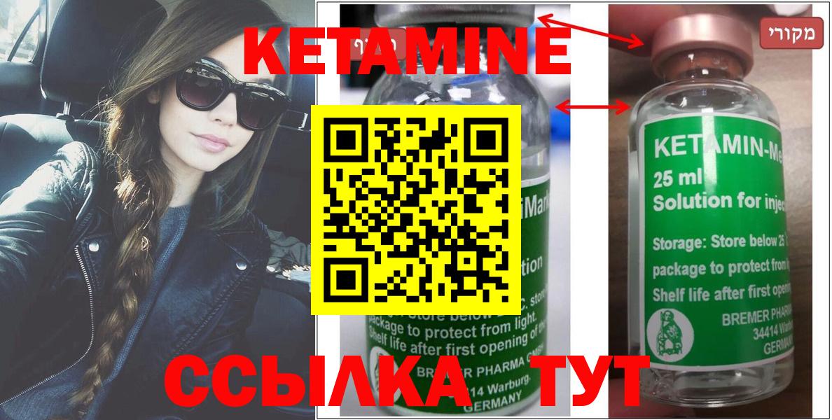 Ленинск-Кузнецкий  маркетплейс наркотические препараты  Вход с VPN  КЕТАМИН VHQ 