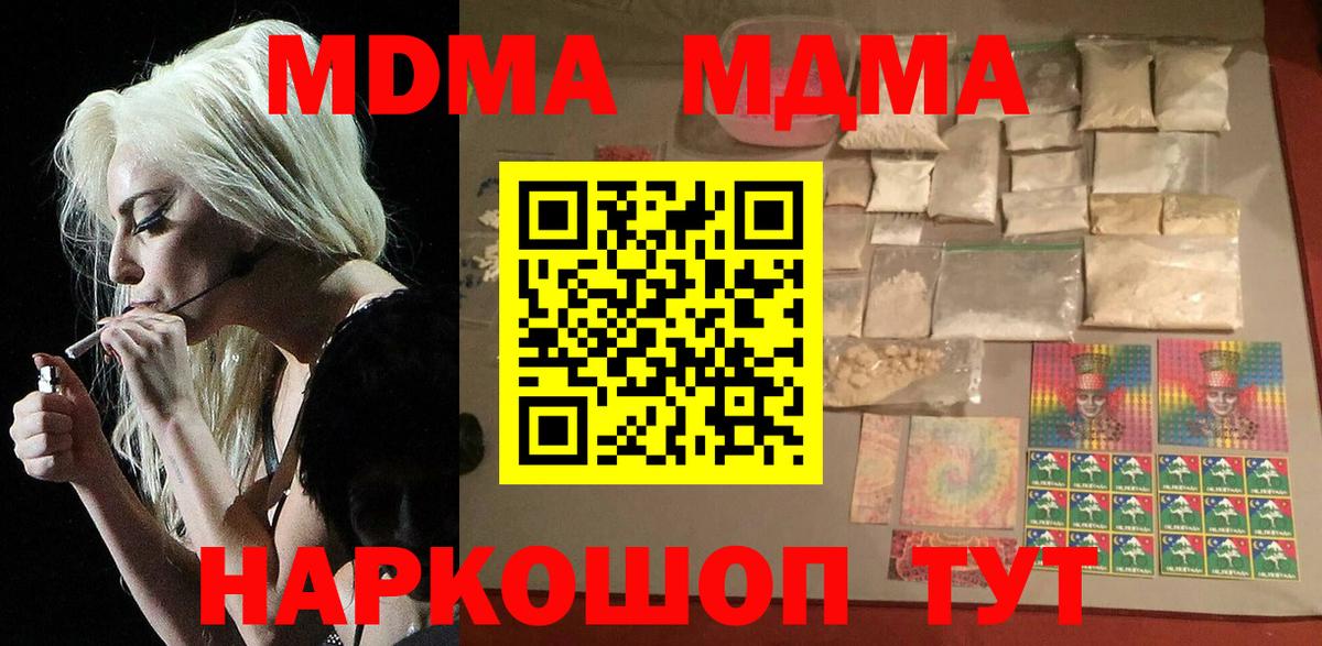 MDMA crystal  Вход с VPN  MDMA  Ленинск-Кузнецкий 