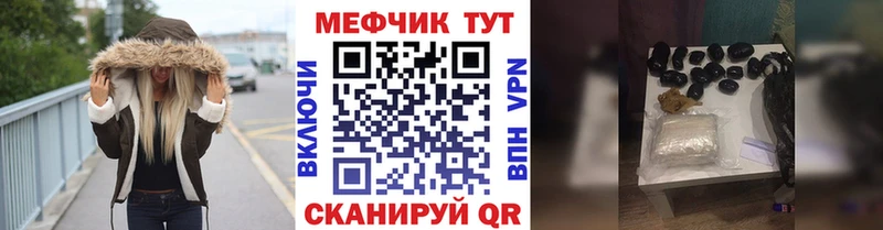 Меф мяу мяу  Ленинск-Кузнецкий 