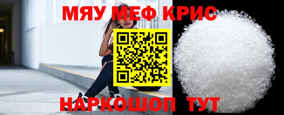 Мефедрон 4 MMC  kraken tor  купить  цена  Ленинск-Кузнецкий  МЕФ VHQ  Вход с VPN  МЕФ 