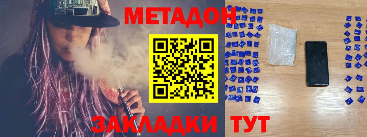 Метадон мёд  Вход с VPN  MEGA ТОР  Ленинск-Кузнецкий 