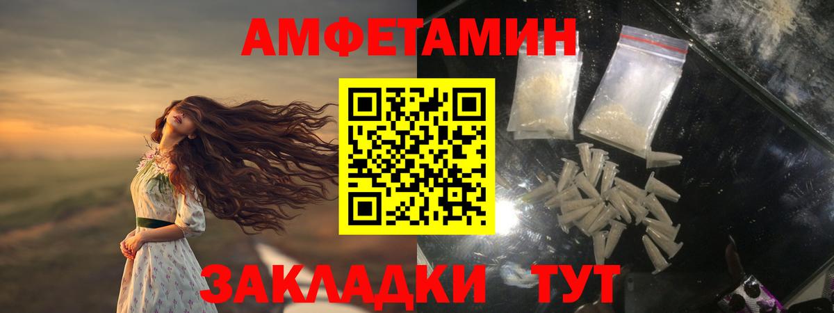 МЕТАМФЕТАМИН кристалл Ленинск-Кузнецкий