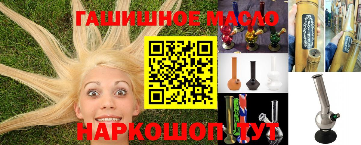 Дистиллят ТГК гашишное масло  Дистиллят ТГК THC oil  Вход с VPN  Ленинск-Кузнецкий 