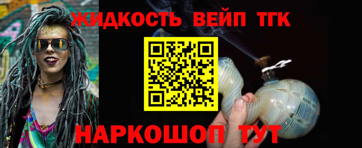 ТГК Wax Ленинск-Кузнецкий