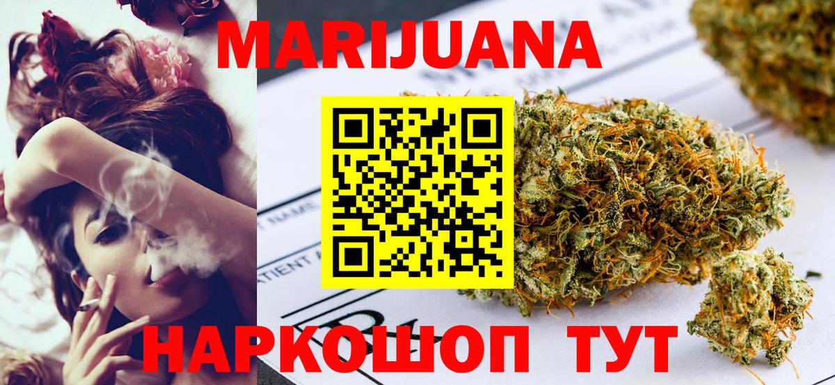 Канабис White Widow Ленинск-Кузнецкий