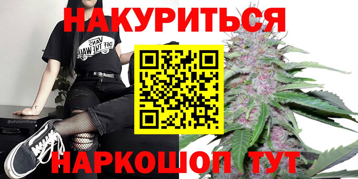 КОКАИН  ГАШ  Вход с VPN  Марихуана  Меф  Ленинск-Кузнецкий  МЕФ   A PVP СОЛЬ кристаллы 